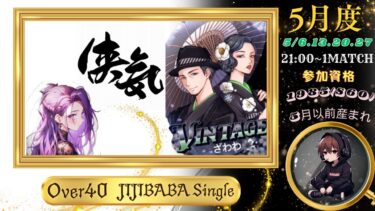 【荒野行動】実況！！【JIJI BABA Over40 SINGLE】~5月度DAY1~