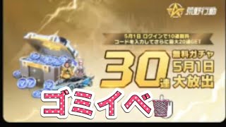#GOGOFES「なかったことにするのか？」ダメダメイベントw【荒野行動】1968PC版「荒野の光」 #荒野行動 #荒野組