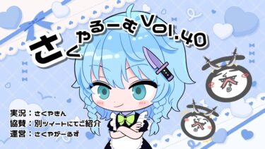 【荒野行動】第40回 #さくやるーむ 実況配信！！！【3戦pt制】