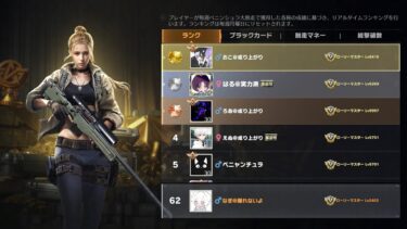 【荒野行動】62位から殿堂81であばれる配信！！！！【コツコツペニンシュラ】