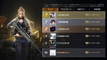 【荒野行動】50位まで来た配信！！！！【コツコツペニンシュラ】