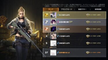 【荒野行動】37位からもっと上へ！！！配信！！！！【コツコツペニンシュラ】