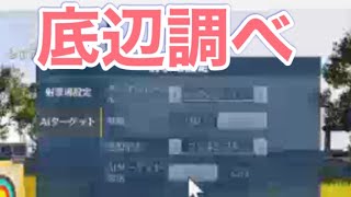 ＃先行アプデ「ライブ配信」ここが変わる！【荒野行動】2072PC版「荒野の光」 #荒野行動 #荒野組