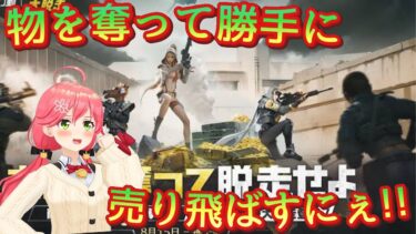 【荒野行動】ペニシュラやる！！初心者だから教えて！！#荒野の光 #雑談 # #荒野行動