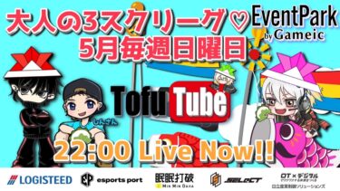 【荒野行動】 大人の３スクリーグ♡ ５月度 day❷ 実況！！