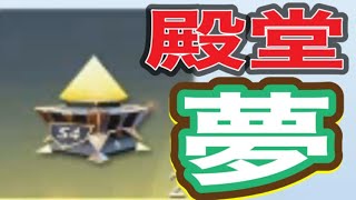 ＃ペニンシュラ大脱走「56箱開封」ｂｙ夢底辺グループ【荒野行動】1972PC版「荒野の光」 #荒野行動 #荒野組