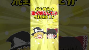 【荒野行動】霊夢と魔理沙のコメント返しコーナー【ゆっくり実況】 #ゆっくり実況 #荒野行動 #shorts