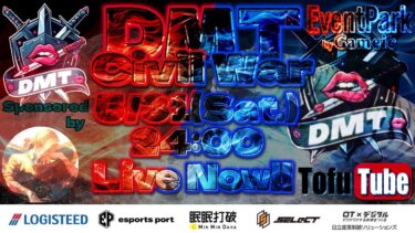【荒野行動】 DMT★内戦 -深夜2戦 one day league-  実況！！