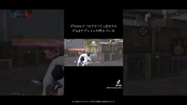 団体2枚抜きと4枚抜き #iphone勢 #荒野行動 #かっこいいキル集 #キル集 #pubg #pubgm #荒野行動iphone勢 #荒野行動キル集
