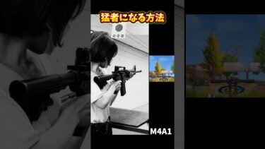 【荒野行動】猛者になるには… #荒野行動 #荒野組 #実写