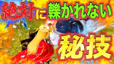 【荒野行動】絶対にロードキルされない男の避け方が面白すぎたwww #shorts