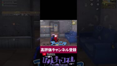 【荒野行動】くだらない話をしながら遊べるフレンド募集中 #shorts
