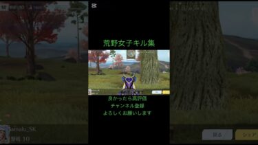 新配置慣れないなあ……もっと頑張らないと#荒野行動 #荒野行動iphone勢 #荒野行動キル集