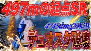【荒野行動】フリーレン衣装でデュオスク2vs4壊滅させていく！！！ #shorts