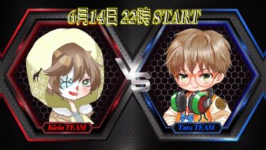 【荒野行動】麒麟team vs たつteam 2025.6.14【大会実況】GB