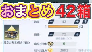 #ペニンシュラ大脱走「58箱開封」ｂｙ夢底辺グループ【荒野行動】2127PC版『KNIVES OUT』「荒野の光」 #荒野行動 #荒野組