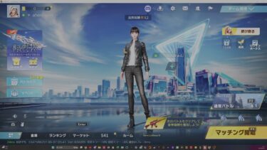 テスト配信　荒野行動