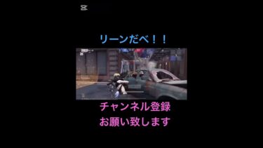 実はミッドもできちゃうなんて言えない #荒野行動 #おすすめにのりたい #キル集 #メインストリート #ミッド
