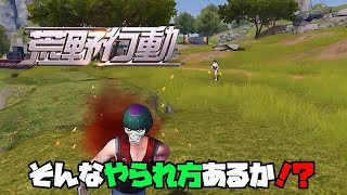 剣闘場で大暴れ