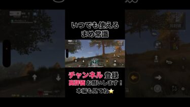 #shorts #shortvideo #荒野行動 #吉本興業 #ゲーム実況 #ゲーム #芸人 #ラジ#ラジがゲームするところ
