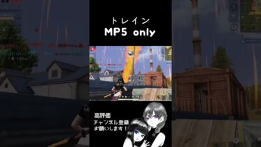 【荒野行動】桃源恋歌で贈るトレインMP5onlyキル集(見やすくなるように改良してみました！) #荒野行動