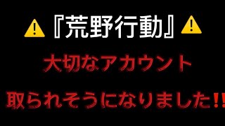 【荒野行動】変な人からメッセージ来ました