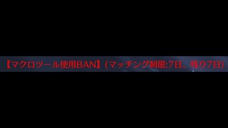 【荒野行動】(祝)誤BAN記念