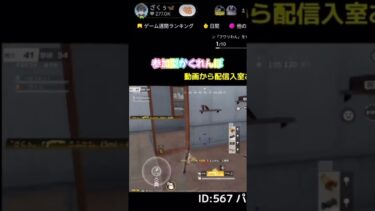 200人でかくれんぼ‼️ #荒野行動 #荒野女子 #ゲーム実況 #荒野行動配信#ゲーム配信 #かくれんぼ #tiktokvideo