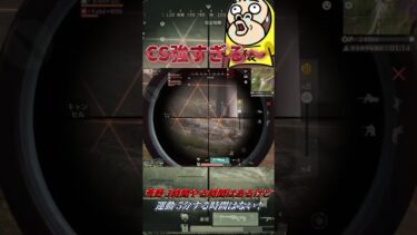 CSはすぐに地獄 #歌ってみた #荒野行動 #ゲーム実況