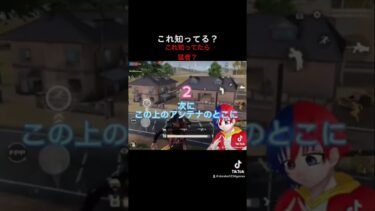# #荒野行動 # #ゲーム実況 #vtuber #ゲーム この場所知ってた？