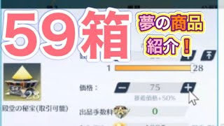 #ペニンシュラ大脱走「59箱開封」ｂｙ夢底辺グループ【荒野行動】2131PC版『KNIVES OUT』「荒野の光」 #荒野行動 #荒野組