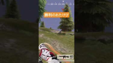 [荒野行動]勝利の雄叫び‼️#荒野行動 #荒野行動キル集 #荒野
