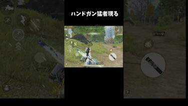 まさかのハンドガン猛者ｗ #荒野行動　#ペニンシュラ大脱走 #荒野フリーレンコラボ #荒野フリーレンでフリー35連