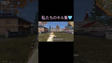 荒野行動開始3日目の私とチームメイトたち　#荒野行動キル集 #ゲーム実況
