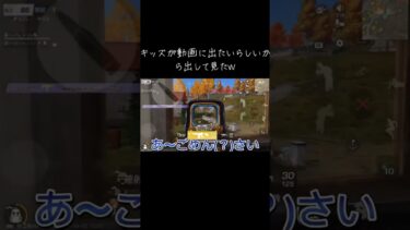 #荒野行動 #ゲーム実況 #ゲーム #vtuber #実況 リスナーのキッズを出して見た！！