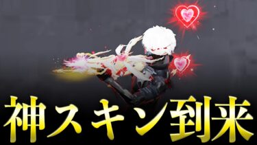 【実質殿堂】新PP2000スキンが神すぎるwww【荒野行動】