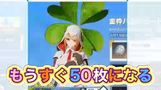 #スパーカエル「イベント」軍団活動【荒野行動】2173PC版『KNIVES OUT』「荒野の光」 #荒野行動 #荒野組