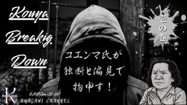 【荒野行動】実況！！【荒野BrekingDown①】３戦PT制～こえんまが斬る!!!～