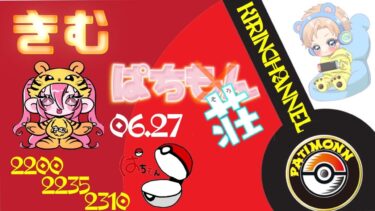 【荒野行動】きむぱち荘 2025.6.27【大会実況】GB