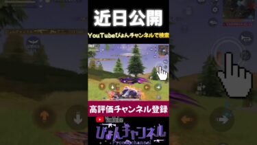 【荒野行動】AR最強火力はやっぱりAK！！ #shorts