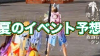 ＃7周年半「イベント」軍団活動【荒野行動】2194PC版『KNIVES OUT』「荒野の光」 #荒野行動 #荒野組