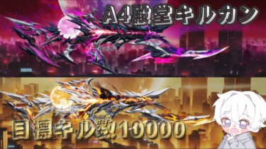 【荒野行動】殿堂A4で1万キル目指す配信！！！！【本気のソロクイン】