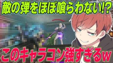 【荒野行動】猛者の人はみんなやってます！！敵からの被弾を限りなくゼロにする最強のキャラコンを教えますwww