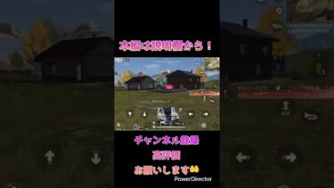#shorts #荒野行動 腐抹茶による通常シングルキル集part2の一部
