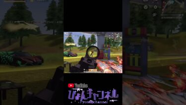 【荒野行動】遊べるフレンド募集中！！！ #shorts