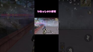 この世のおじさんどもめぇ〜 #荒野行動 #いもむc