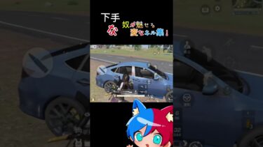 #ゲーム #ゲーム配信 #ゲーム実況 #荒野行動 #vtuber #キル集 下手な奴が見せる？！それとも魅せる！？