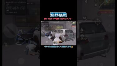 【荒野行動】歌ってたらガチ敵だった件について！#shorts #荒野行動 #キル集