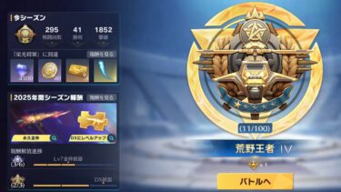 【荒野行動】ソロスクで栄光将軍目指す配信！！！！【本気のソロクイン】