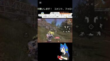 荒野行動練習中 #キル集 #荒野行動 #ゲーム実況 #fps
